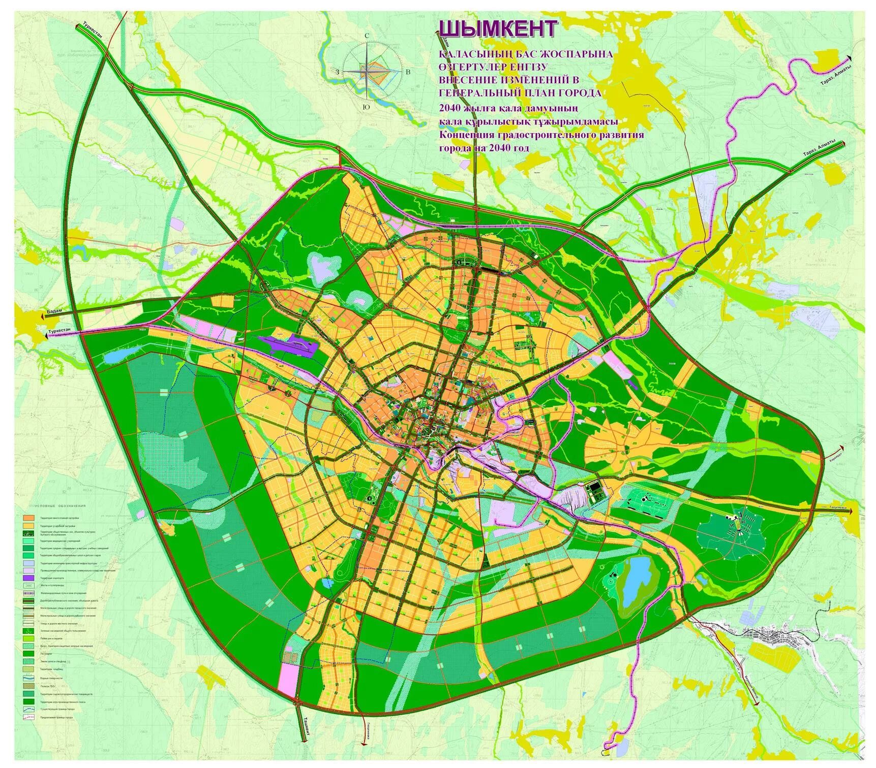 Карта города шымкент. Генплан города Шымкент. Генеральный план города Шымкент. Генеральный план города Алматы. Новый генплан Шымкента.