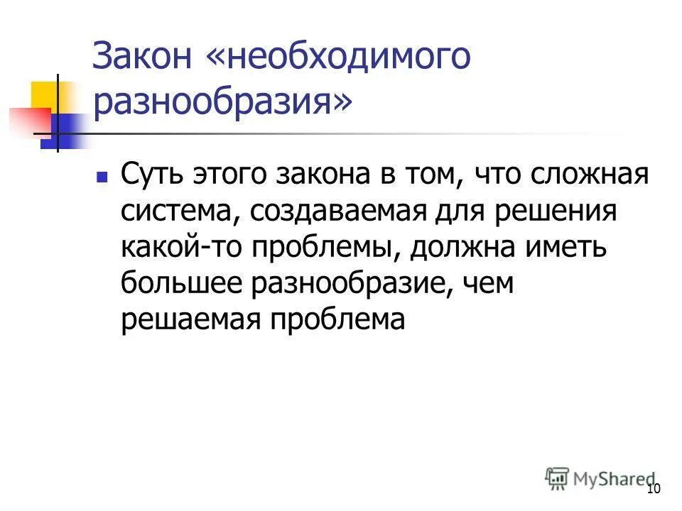 Алгоритм анализа проблемной ситуации. Алгоритм анализа проблемы. Вопросы для решения проблем. Для решения данной проблемы необходимо. Обоснование актуальности исследования.