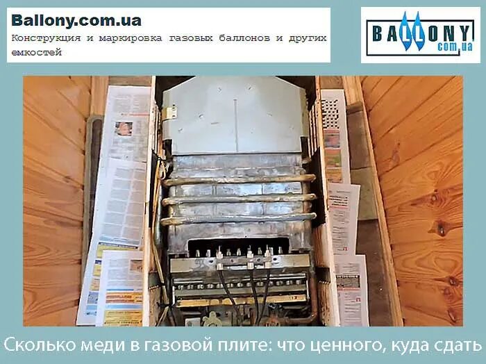 Сколько меди в плите