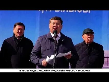 Новый аэропорт кызылорды