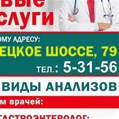 Лаб лаб мичуринский. Лаб лаб мичуринский