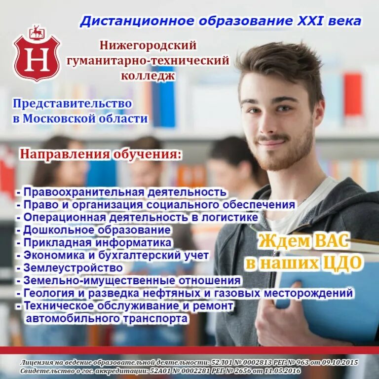 Сайт колледжа дистанционное обучение