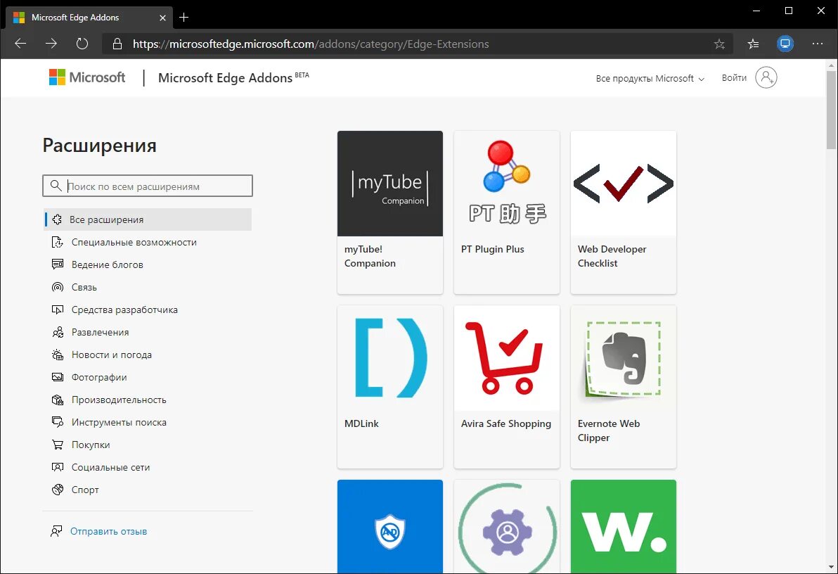 Расширения Edge. Расширение Майкрософт. Расширение для Microsoft. Расширения в браузере Эдж. Edge addons