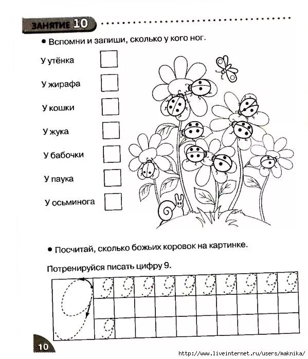 Задания для школы 18. Математика подготовка к школе задания 6-7 лет. Задания по математике подготовка к школе задачи. Подготовка к школе занятия для дошкольников 7 лет. Задания для детей 6-7 лет для подготовки к школе математика задачи.