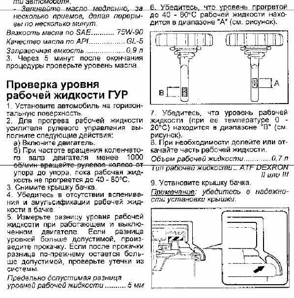 Какое масло залить в тойоту пробокс. Какое масло залить в тойоту пробокс