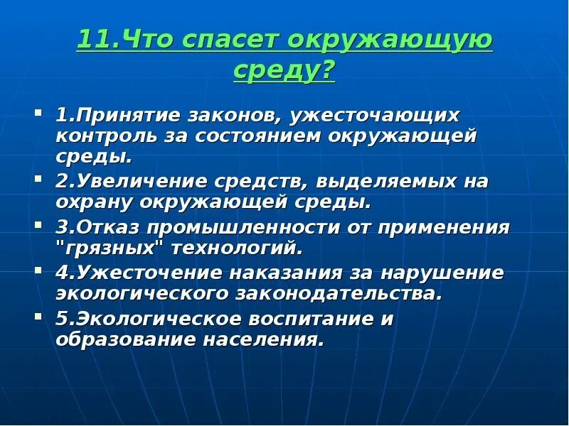 Изменение природы под воздействием человека. Влияние человека на окружающую среду. Воздействие человека на природную среду. Влияние человека на окружающую природу. Презентация на тему влияние человека на окружающую среду.