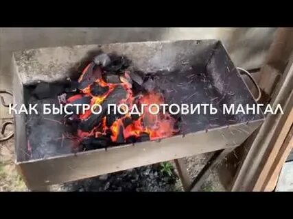 Разжечь мангал без жидкости