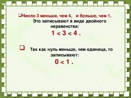 Больше 0 но меньше 20