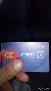 Последние цифры защитного кода стрелки