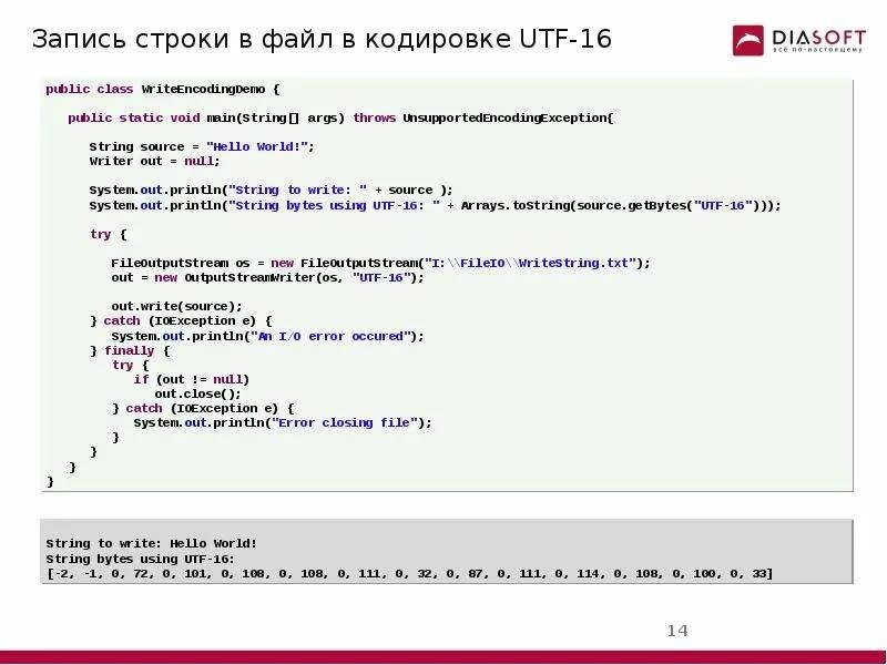 Запись строк c. Кодировка utf. utf-16 кодирование. закодировать строку кодировка utf 8. таблица кодировки utf-8.