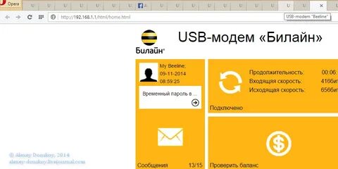 Как узнать номер телефона на модеме