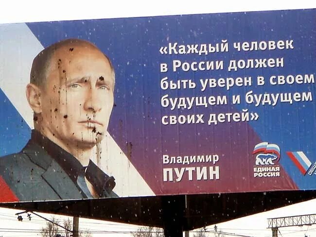Плакат за Путина. Плакаты о Путине.
