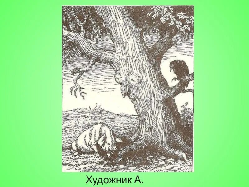 Басни крылова пороки. Лаптев художник иллюстратор басен Крылова.