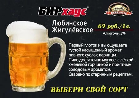Меню бирхаус астрахань