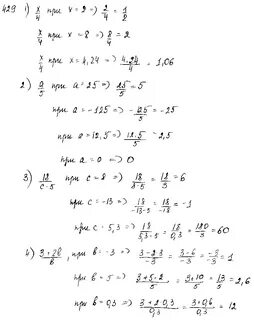 Упражнение 429