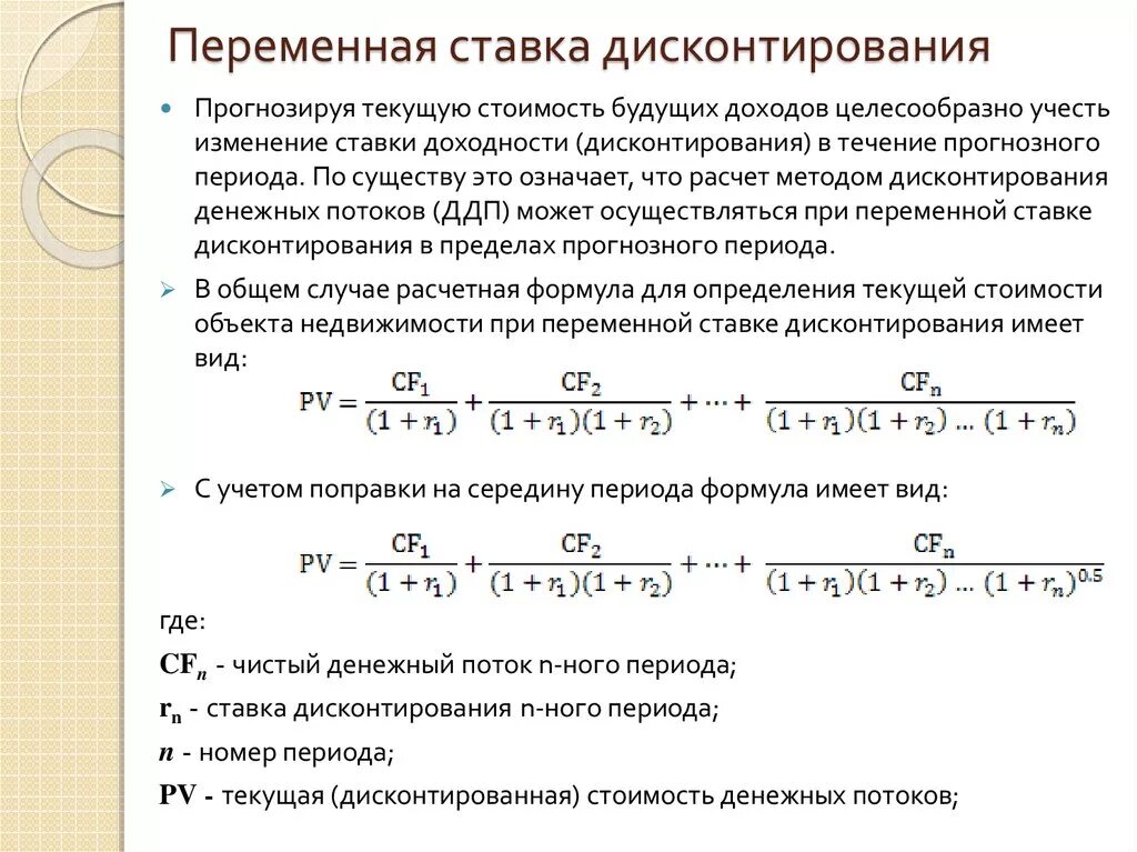 Расчет дисконтирования по аренде. Расчет дисконтирования по аренде