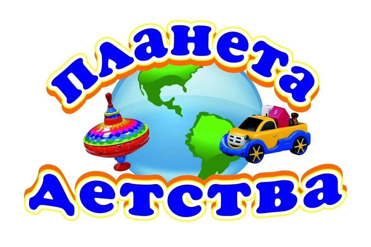 Планета детства эмблема. Планета детства картинки. Планета детства логотип. Эмблема детского сада планета детства. Детство-планета любви.