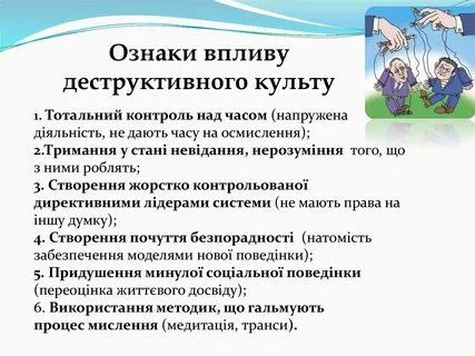 Анализ деструктивного поведения
