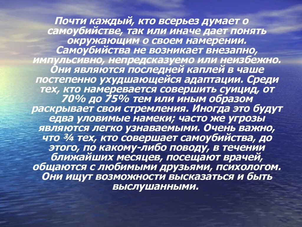 Является последней