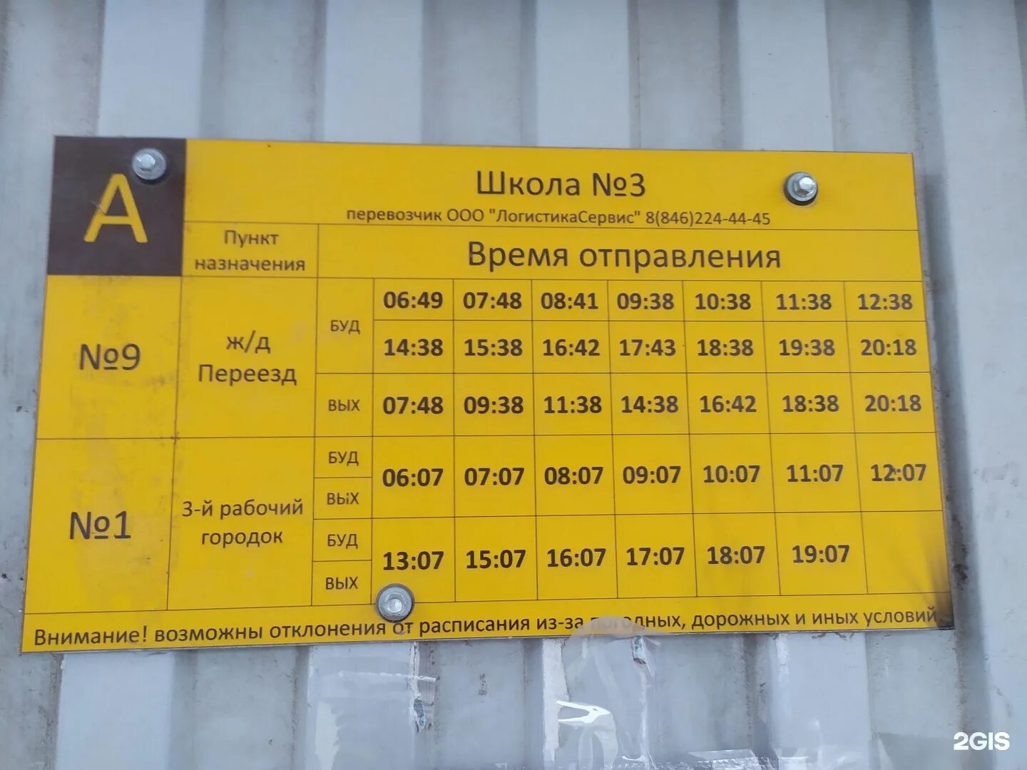 Автобус 3 гривно весенняя расписание. Автобус 3 гривно весенняя расписание. Автобус 3 гривно весенняя расписание. Автобус 3 гривно весенняя расписание. Станция гривно климовск.