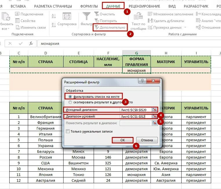 Расширенная фильтрация в excel. Фильтр внутри ячейки в excel. Расширенного фильтра excel. Функция фильтр в excel.