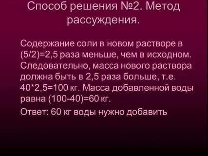 Вес новы