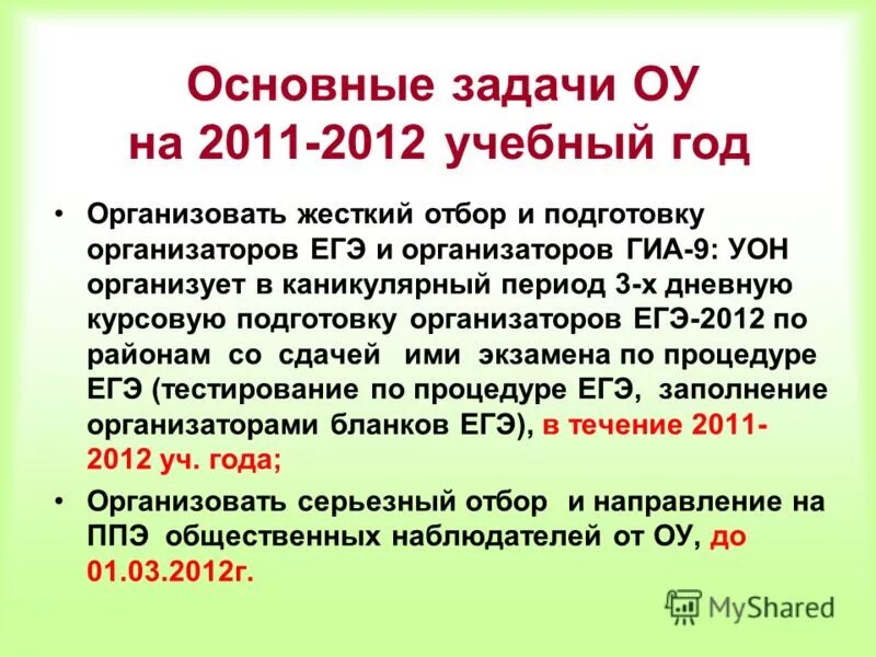 Задание 2011 года.