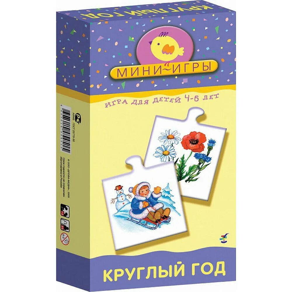 Игра круглый год. Настольная игра Дрофа-Медиа ми. Круглый год. Мини-игры: круглый год. Развивающая игра "круглый год". Мини-игры. Контрасты.