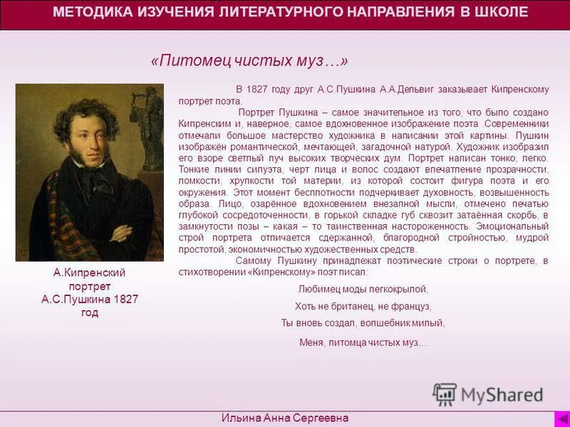 биог александр сергеевич пушкин. пушкин какое направление в литературе. пушкин какое направление в литературе. основоположник ркализм. пушкин биография.