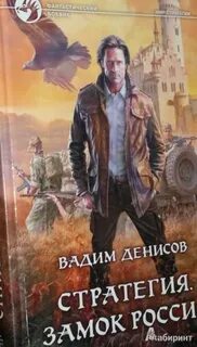 Аудиокниги дениса стратегия