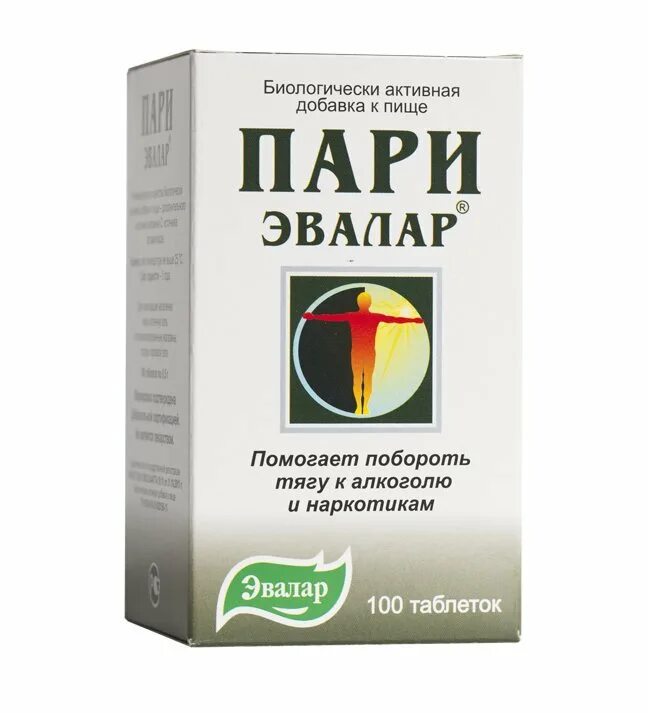 Препараты снижающие тягу к алкоголю. Пари Эвалар. Пари Эвалар таблетки. Препараты от тяги к спиртному. Таблетки для снижения тяги к спиртному.