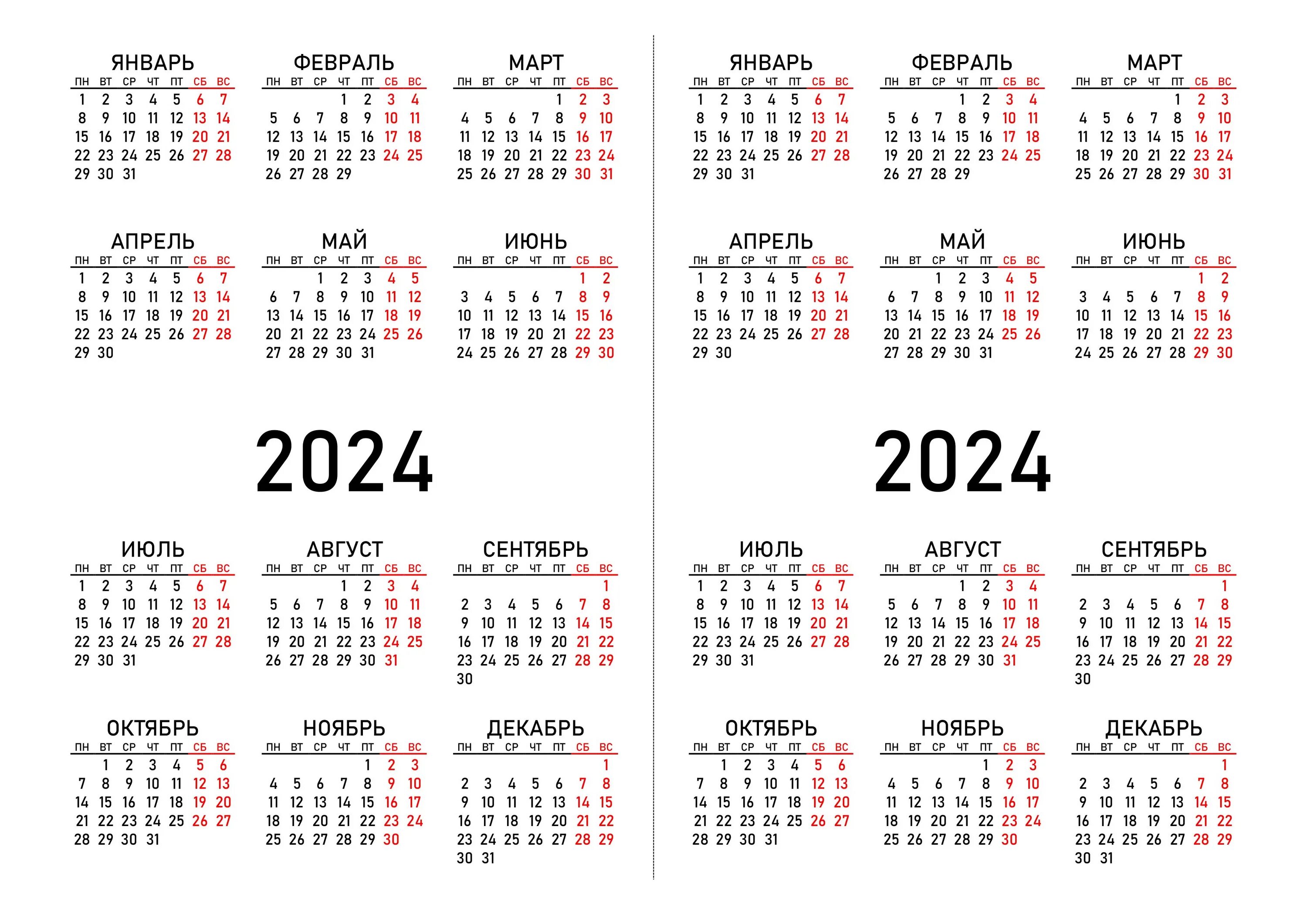 Календарь на завтра. Календарь на 2023 год Формат а5. Квартальная сетка 2023. Календарь на 2023 год Формат а6. Сетка календаря на 2023 год.