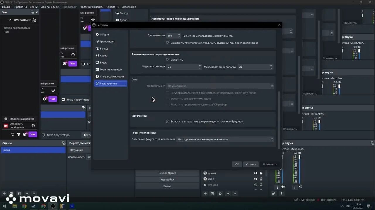 Как ставить обс. Как ставить обс