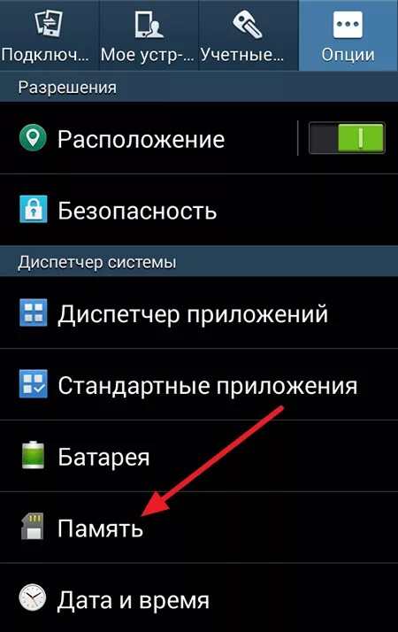 Форматирование карты на андроид. Отформатировать карту памяти. отформатировать сд карту на андроиде. форматировать карту памяти на андроиде. форматирование сд карты для андроид.