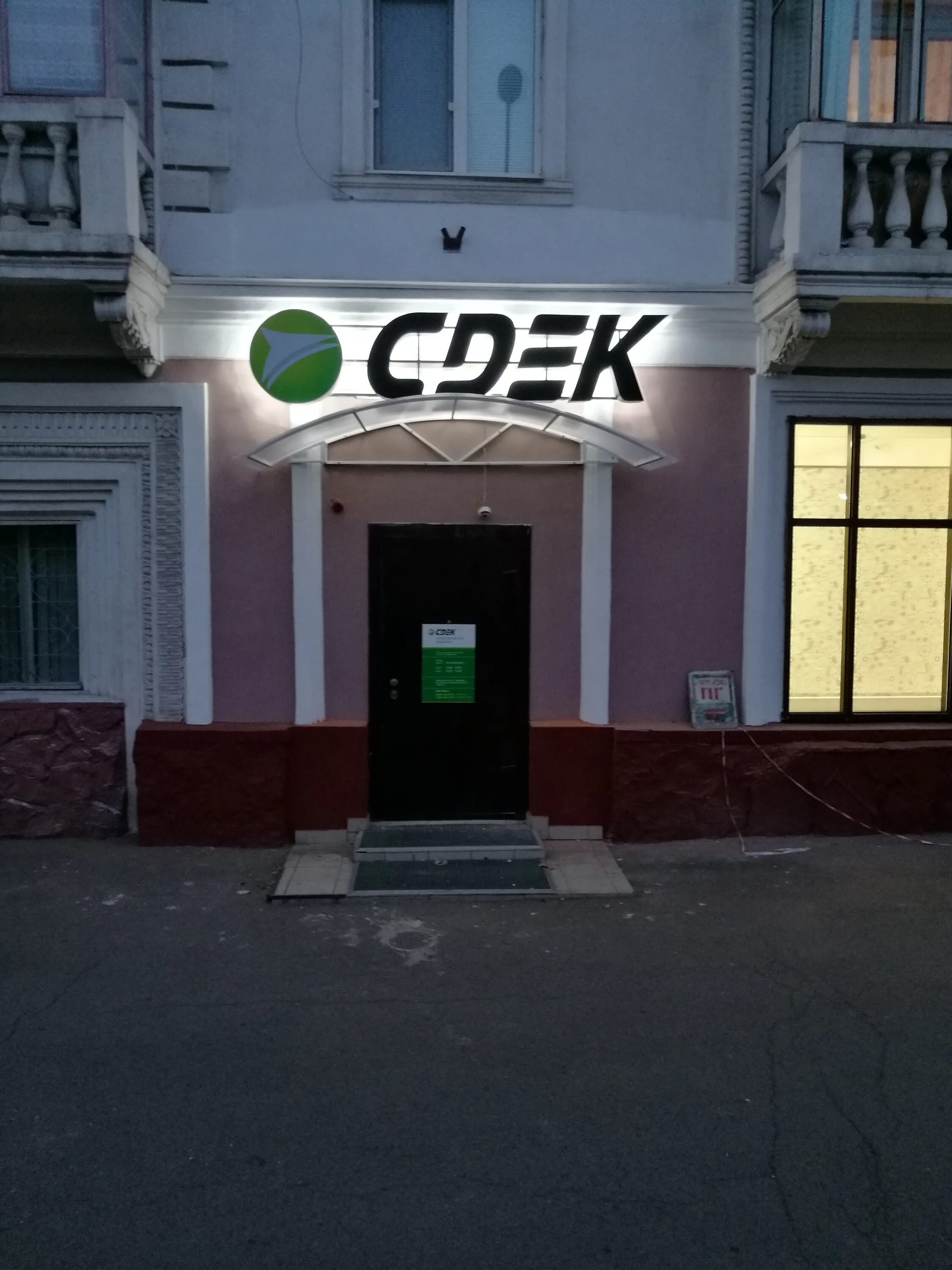 Киренского 89 красноярск сдэк. Красноярский рабочий 32. Красноярский рабочий 154. Красноярский рабочий 36 красноярск. Красноярский рабочий 36.