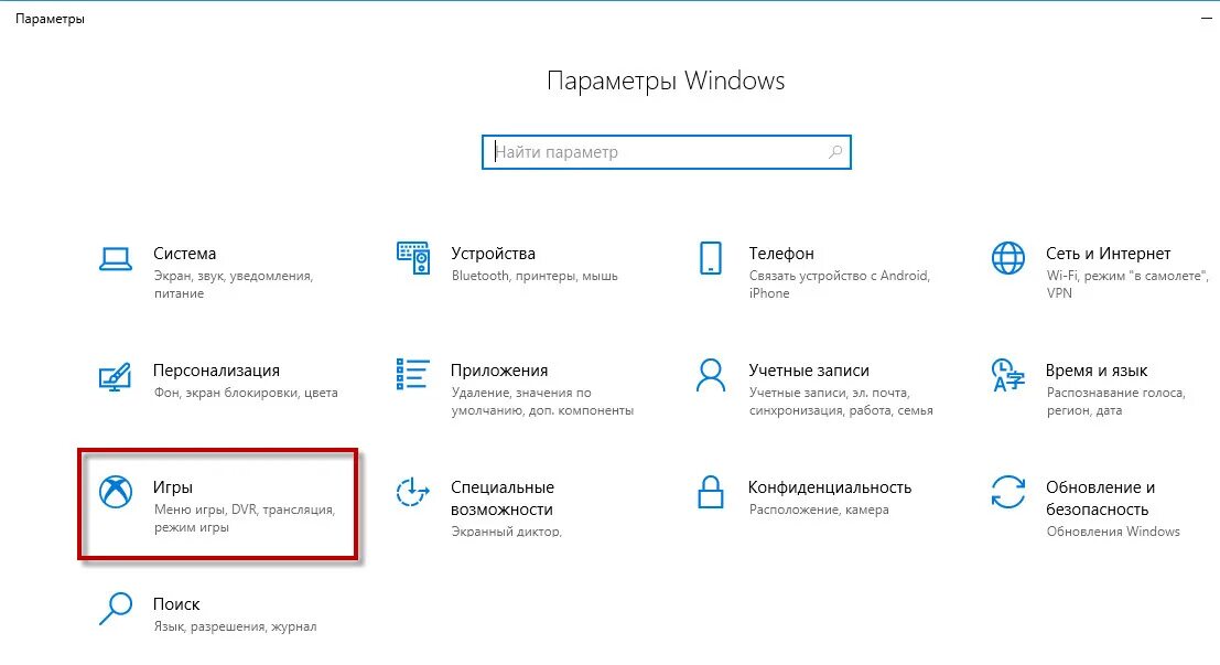Захват экрана windows 10. Как сделать запись экрана на компьютере Windows. Запись экрана на компьютере Windows 10. Как делать запись экрана на ПК. Как сделать запись экрана на компьютере Windows 10.