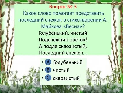 Какие слова помогают представить
