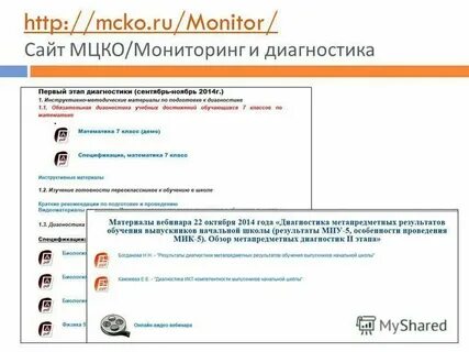 Demo mcko биология 6 класс