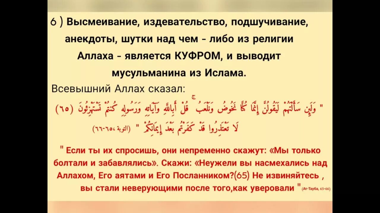 Исламские цитаты про ложь. Красивые хадисы. Аманат в исламе. Ложь в исламе. Лицемеры в исламе цитаты.