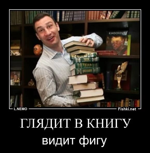 Книгу вижу фигу. Смотрю в книгу вижу фигу. Смотрю в книгу вижу зигу. Вижу книгу вижу фигу. Сматрум в книг а вижу Вегу.