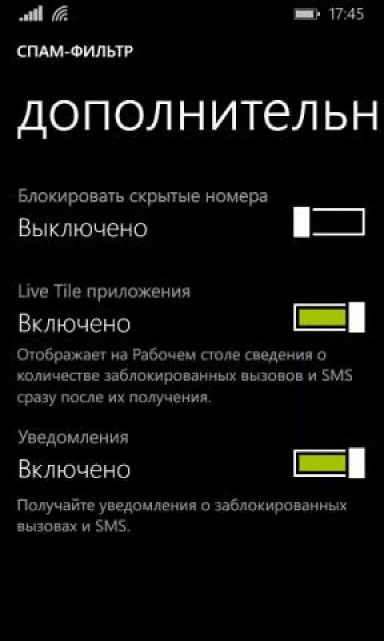 Телефон нокиа блокировка. Как на нокиа заблокировать неизвестные номера. Как заблокировать телефон Nokia. Где черный список в нокиа. Блокировка вызовов в телефоне Майкрософт.