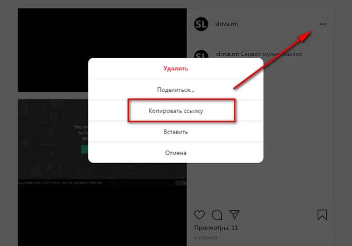 Скопировать ссылку на сторис. Ссылка в сторис Инстаграм. Как вставить ссылку в сторис. Инстаграм ссылка на профиль. Как сохранить рилс с музыкой