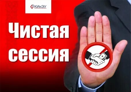 Сессия предложение