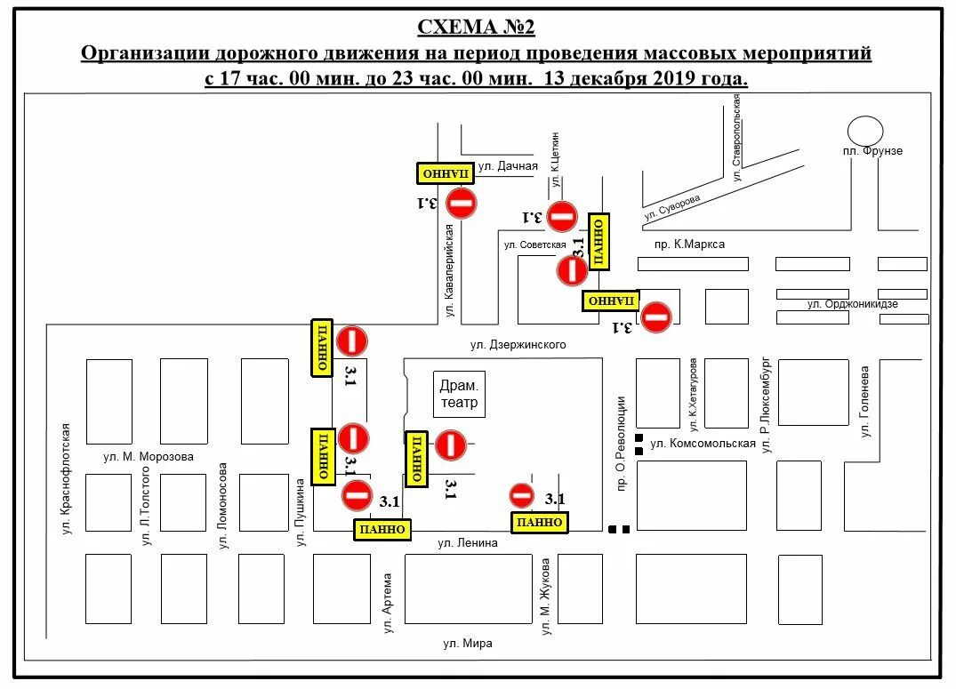 Троллейбус 4 ставрополь маршрут. Схема дорожного перекрытия дороги. Схема движения транспорта. Схема движения транспорта в Ставрополе. Схема движения транспорта на предприятии.