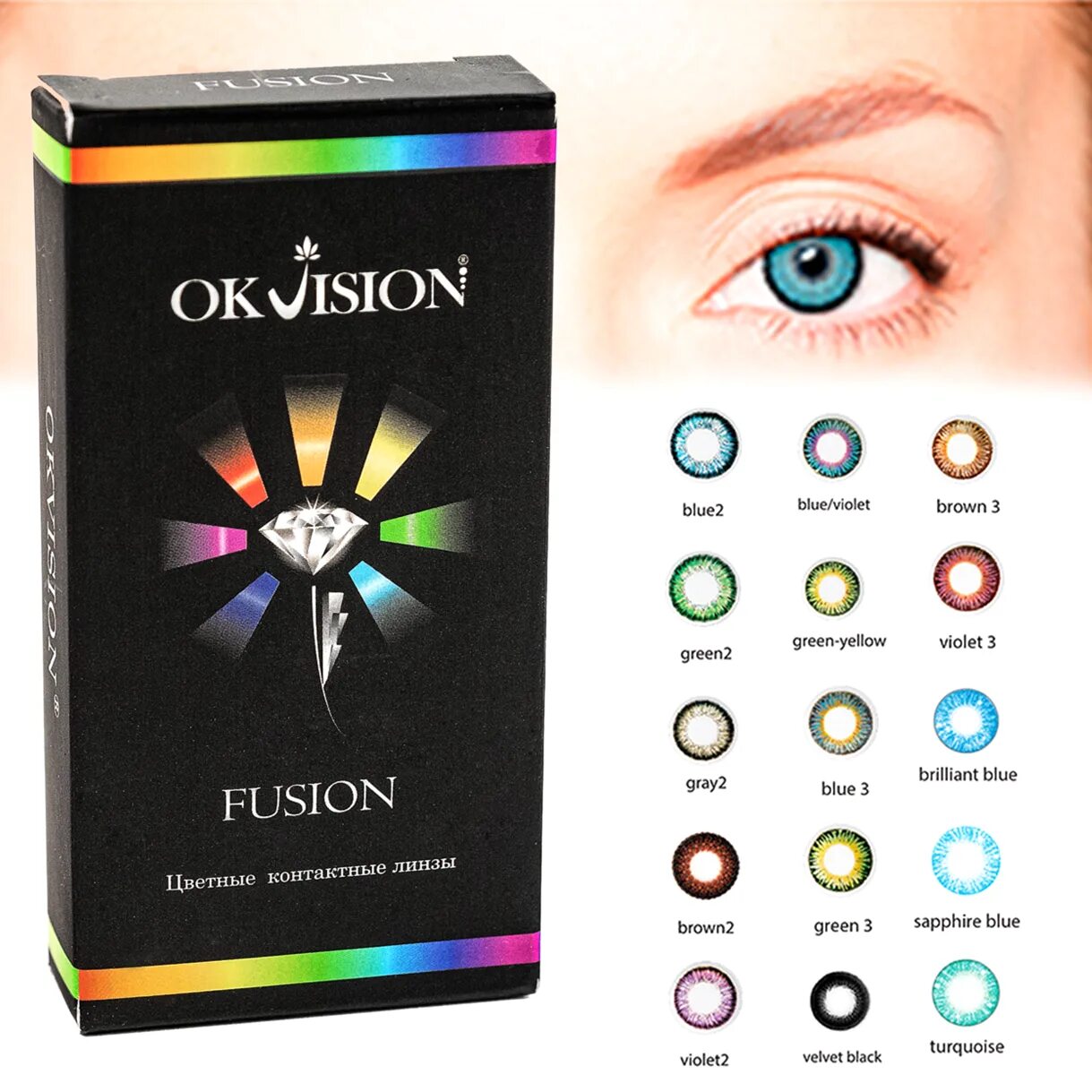 Fusion brown. OKVISION Fusion (2 линзы). Линзы OKVISION Fusion Green 2. OKVISION Fusion Blue 2. OKVISION линзы цветные.