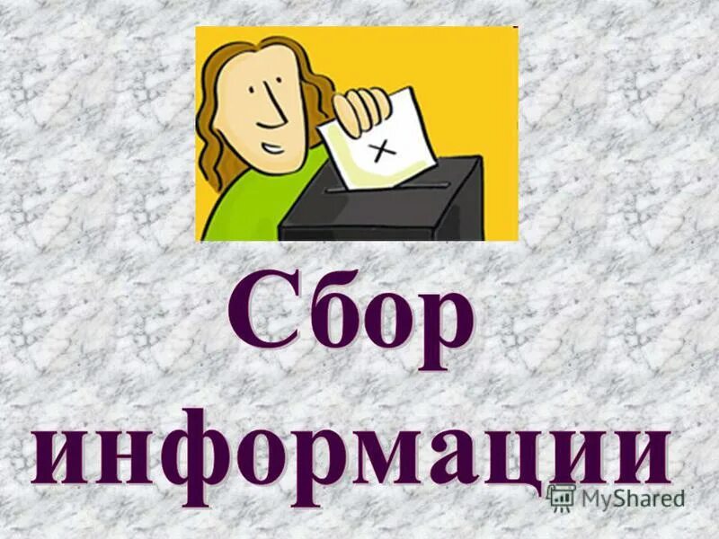 Нужно больше информации. Нужно еще мем. Нужно больше информации. Нужно больше информации. Больше информации мем.