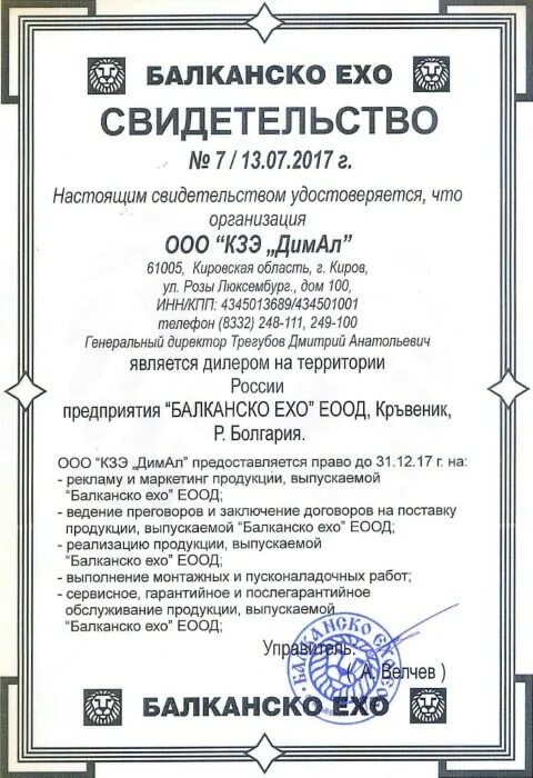 Балканское эхо горят предохранители : Новый тельфер ''Балканско эхо''. Т10532, 3, 2т/12м-8500гр, Цена 8500 Грн.