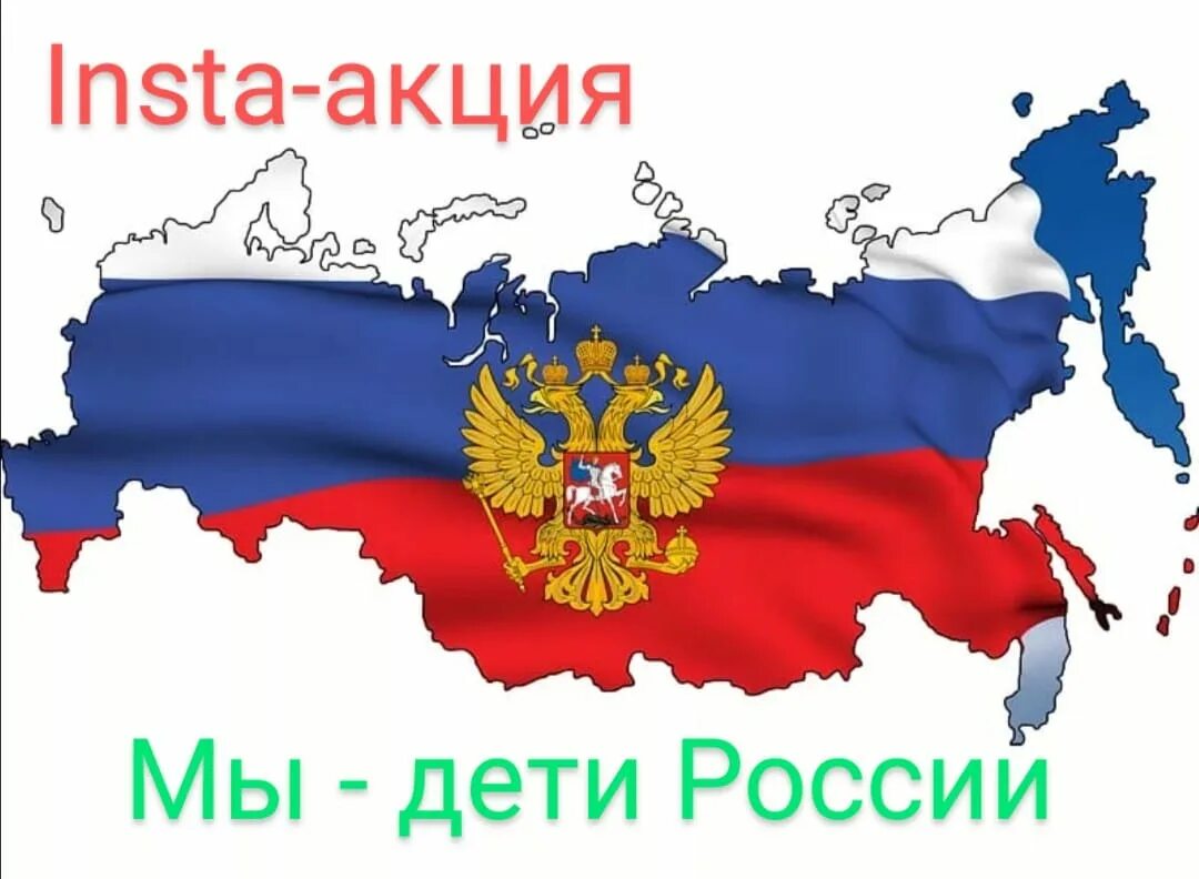 Россия в мире статья. Карта России на фоне флага. Страна Россия. Россия большая Страна в мире. Россия самая большая Страна.