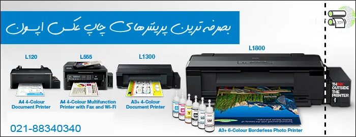 эпсон 1800 драйвер. эпсон 1800 драйвер. Service required принтер epson. эпсон 1800 драйвер. принтер струйный epson l1800.