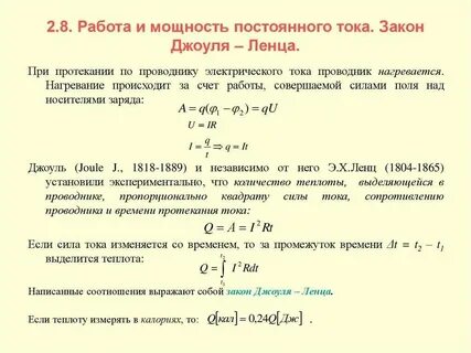 Величина измеряемая в джоулях
